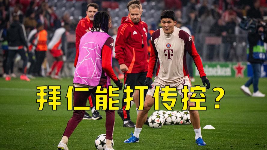 孔帕尼：基米希本周因病缺席两天训练，所以我们打算让他替补出场