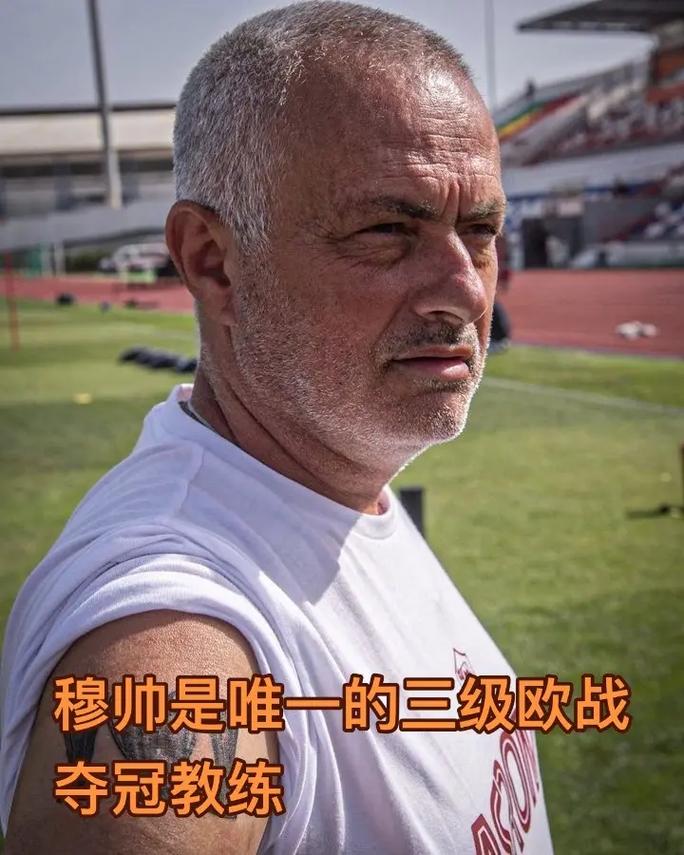 穆帅：好成绩才能赢回球迷的信任，我是唯结果论者输球终归是输球