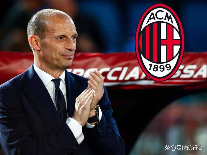 阿莱格里：米兰拿到1分但还可以做得更好，莱奥踢中锋必须进球