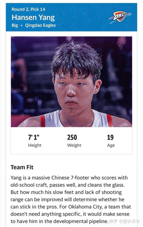 杨瀚森：我的英语在场上有时会“断电” 我还得继续练