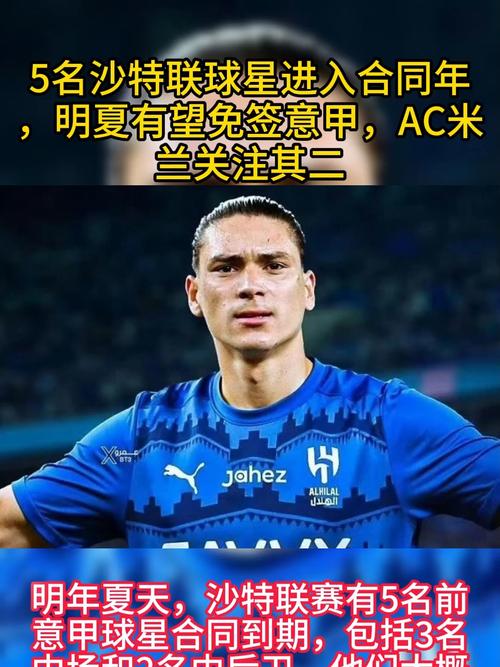 talkSPORT：B费不太可能赛季中途离队，沙特明夏还会追求他