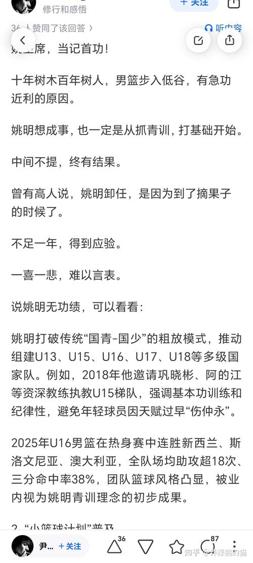 姚明：猜到了中国队能进亚洲杯决赛 但说实话没猜到差点能赢