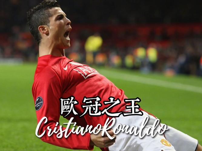 继续冲击纪录！C罗明晨战爱尔兰，若进球将独享世预赛历史射手王