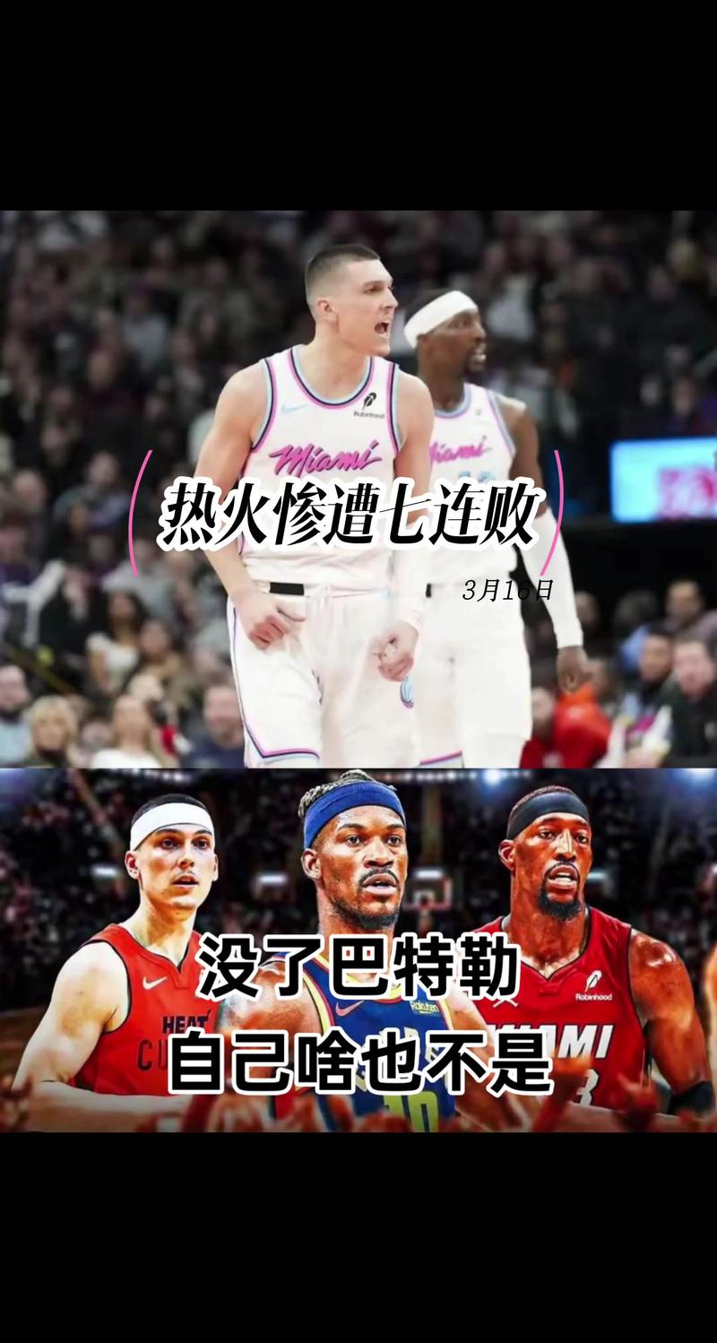 下场打灰熊！热火遭遇季前赛0胜5负 07年曾经历季前赛0胜7负