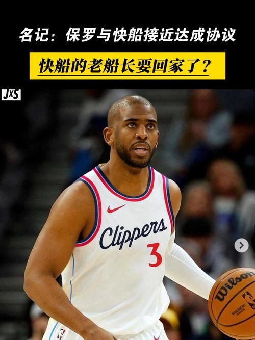 还得是老船长掌舵！保罗半场9助攻另有3分1板1断 正负值+25