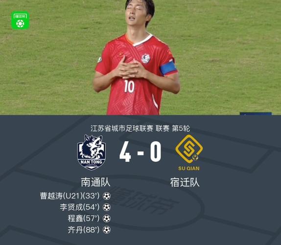 南通取胜最大功臣😁替补门将蔡天龙连扑两点，队友“拍头”庆祝