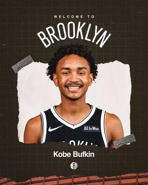 23年首轮15号秀！Shams：篮网将裁掉后卫科比-巴夫金