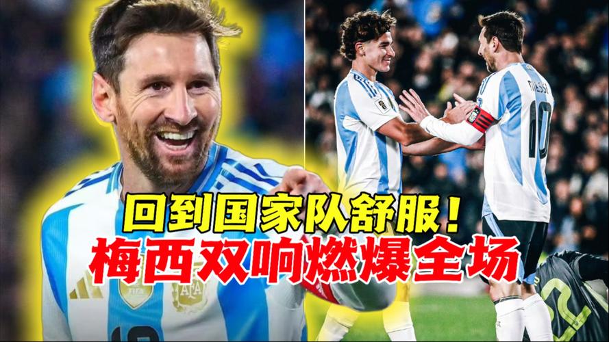 世青赛决赛双响击败阿根廷！摩洛哥妖星：梅西＞C罗、贝利……