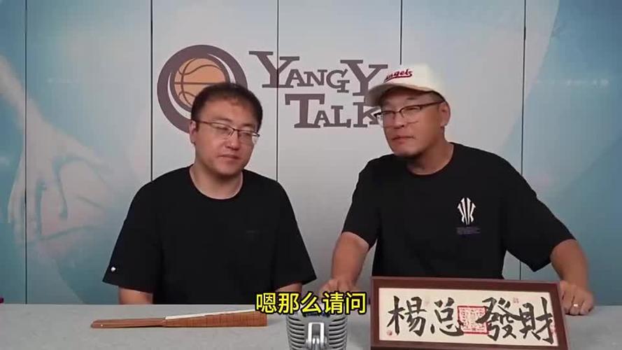 杨毅：姚明放在这个时代无敌不了 但他能多打好些年&在场上作用大