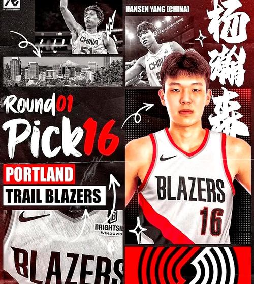 解说：开拓者选杨瀚森看重的就是未来潜力 一定会给他发展的曲线