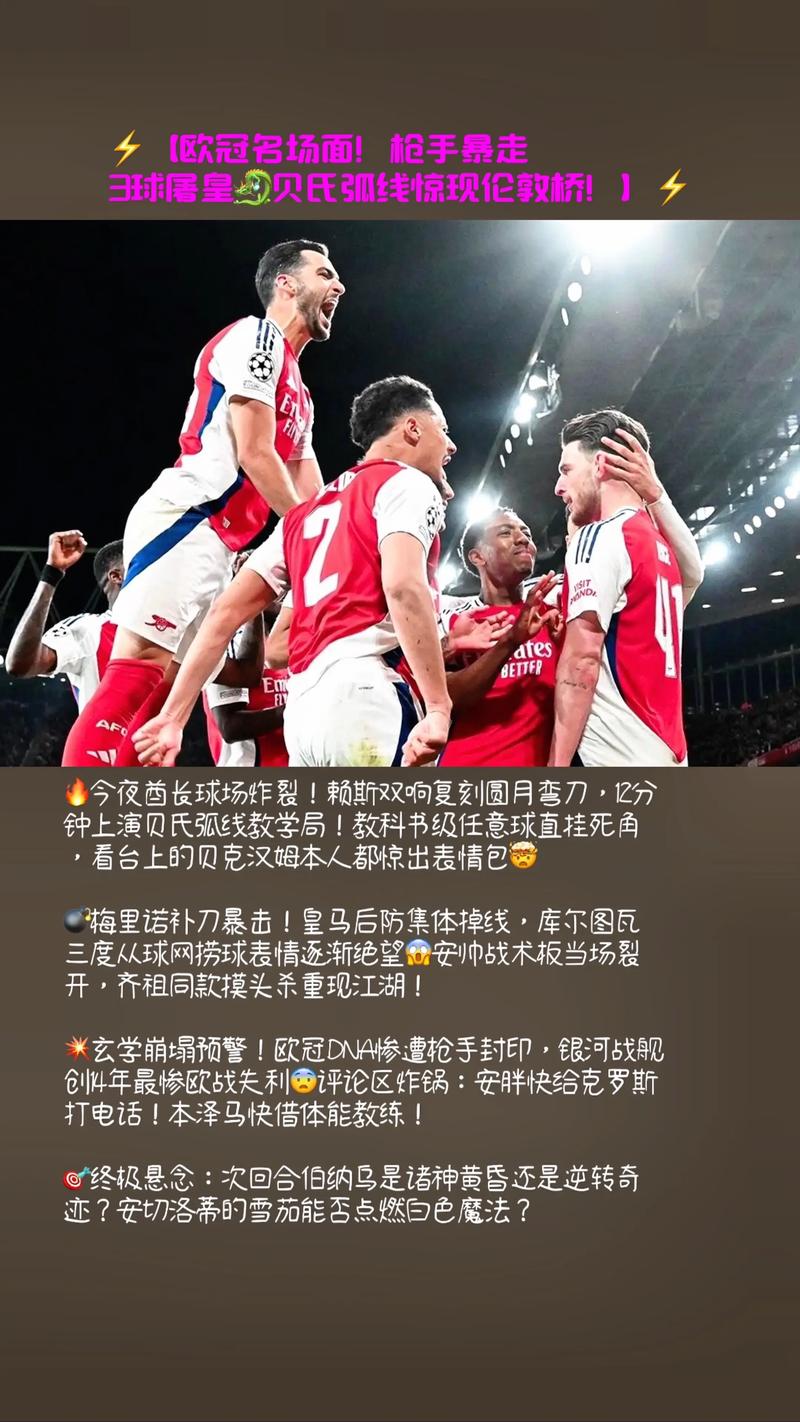 安帅：我在皇马的时光非常美好，那是一段无比精彩的岁月