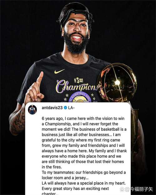 美记：若交易浓眉很可能要引入第3方 雄鹿篮网快船湖人都有机会