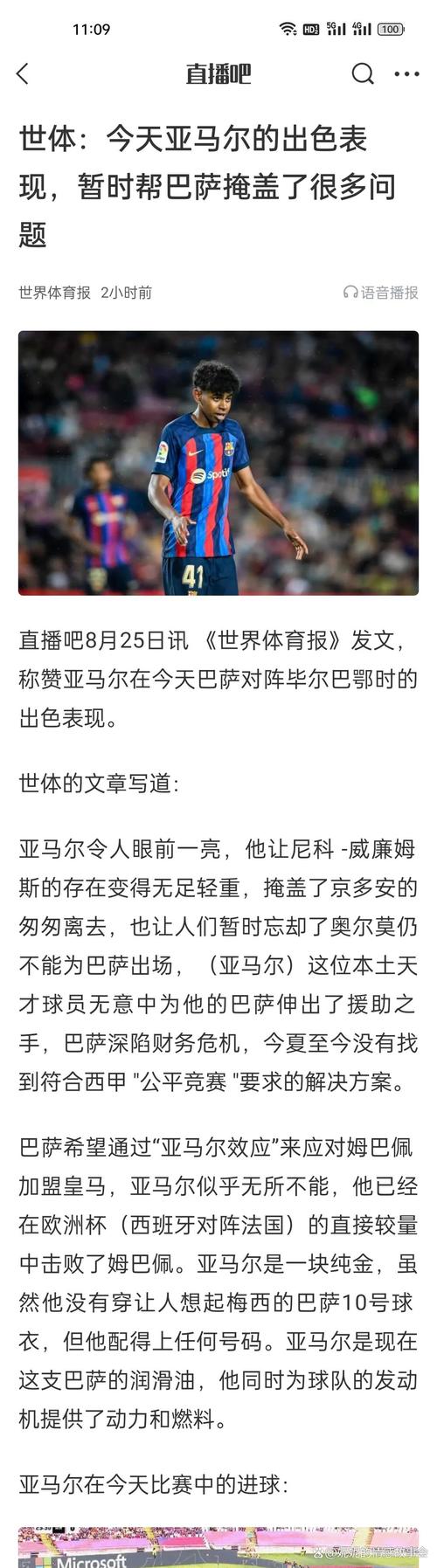 世体:巴萨将时隔909天后重返诺坎普,上一场比赛主场3-0马洛卡