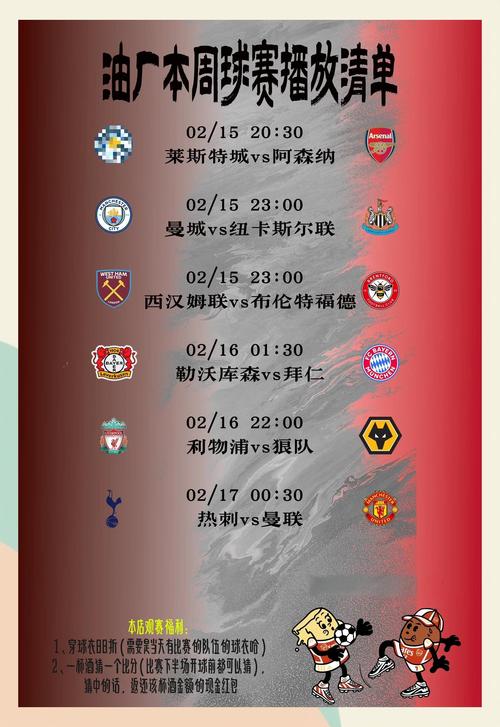 历史最晚！官方：下赛季英超将于8月22日开赛，2027年5月30日结束