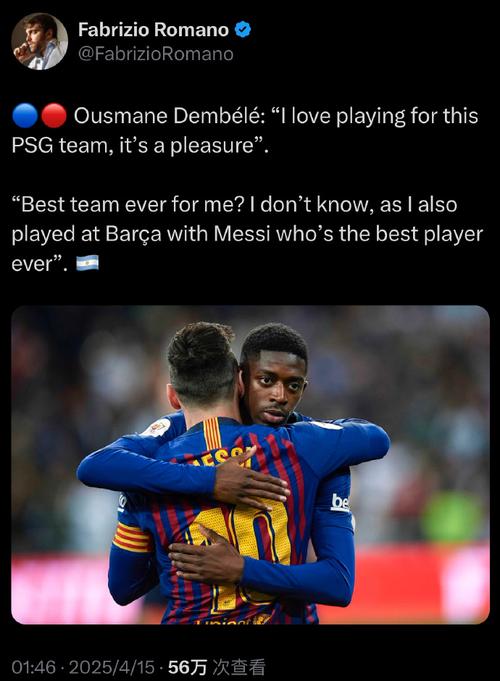 法国队医批巴黎队医：他又不是上帝，巴黎对待登贝莱和杜埃双标