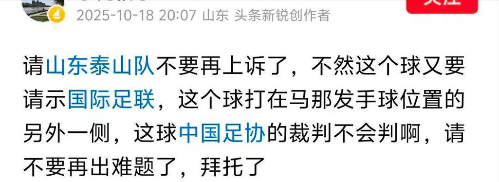 没有问题！徐倩倩禁区疑似手球，FVS再次介入裁定没有点球