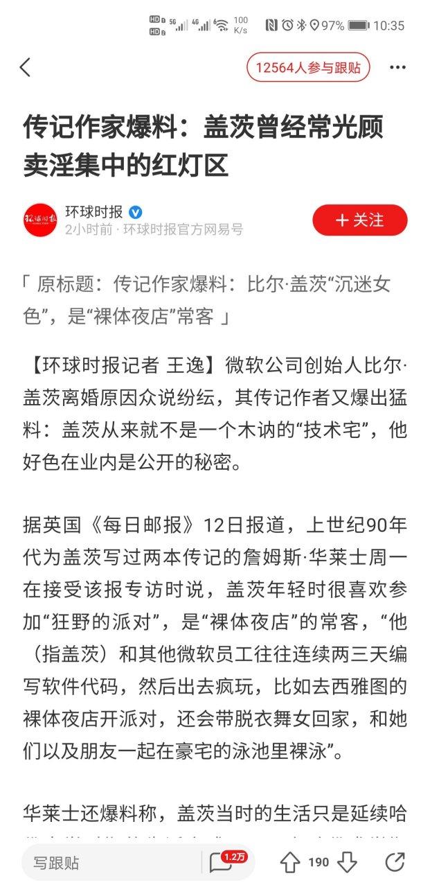 老痴汉了！德拉蒙德18分钟进账8分14板 正负值+5全队最高