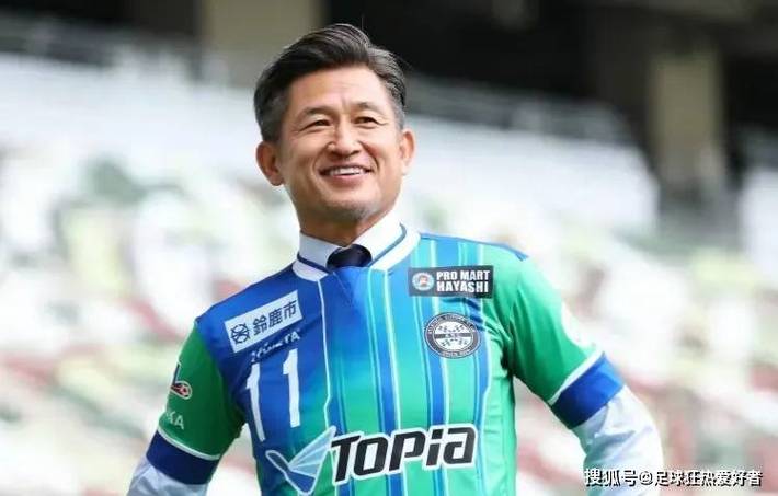 详细阅读:铃鹿竞技濒临JFL降级,58岁三浦知良:还没结束,全力踢好附加赛 铃鹿竞技濒临JFL降级,58岁三浦知良:还没结束,全力踢好附加赛