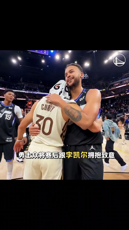 老队友！李凯尔赛后与库里、追梦、小佩顿拥抱互动