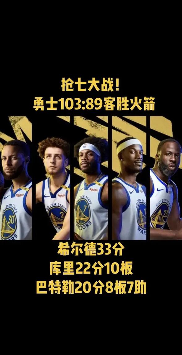 高效全能！巴特勒11中8拿到18分6板7助 正负值+19