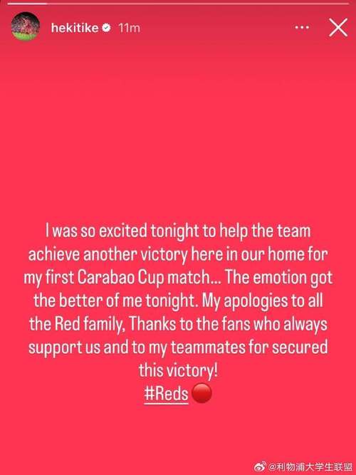 斯洛特：埃基蒂克感到背部不适，所以我们换下了他