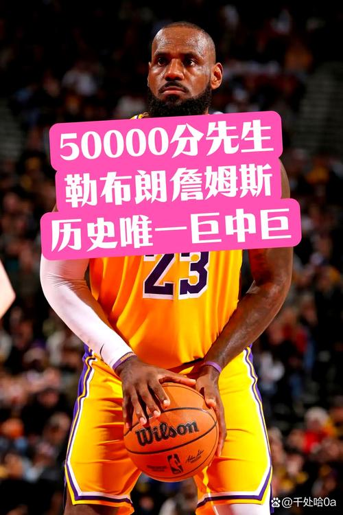 米勒：詹姆斯现在场均就14分 他上次得分在队内排第5是什么时候？