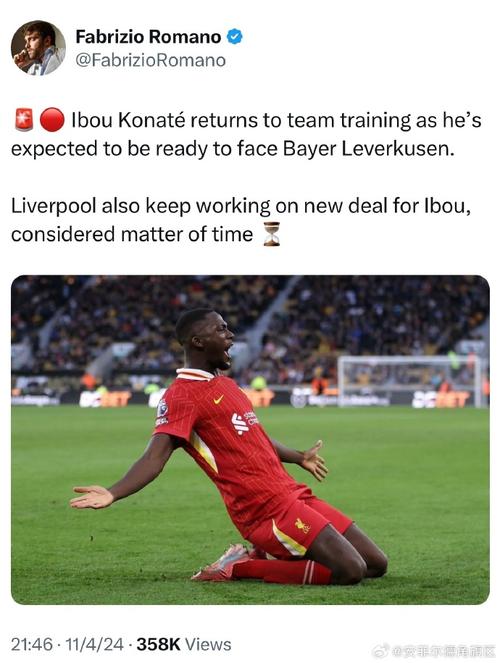 天空：利物浦仍希望与科纳特续约，前提是双方能达成合适协议